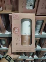 COSTCO open city guest Swiss import WELLA Weina shampoo with high end shampoo to nourish and nourish