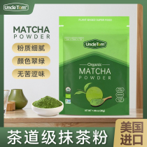 American Uncle Tom Smear Tea Powder Tea Grade Pure Rag Tea without Sugar Gluten Free Raw Keto Diet 30g