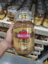 Sam Member Supermarket Dutch Moskana Classic 8 Medium Baking Freeze-dried Instant Coffee 400g