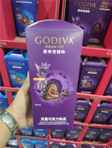 Sam Costco GODIVA Goethe Van Gogh Hazelnut Hazelnut Double Chocolate Gift Box Mount Independent Packaging
