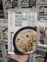 Sam sauce Heart Pepper Pork Belly chicken Chicken Thick Soup Bottom Seasonings 705g Wide Fried Side Stove Soup Stock