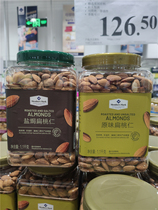 Shan Mu Supermarket Members Mark Original US Imported Almond Kernel Salty Almond Dried Fruit Nuts