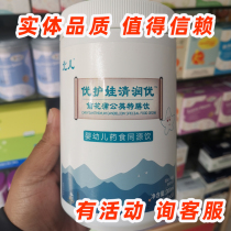 Beier Youhuwa Qingrunyou chrysanthemum and dandelion special diet drink for infants and young children medicinal food homologous drink canned can check the authenticity
