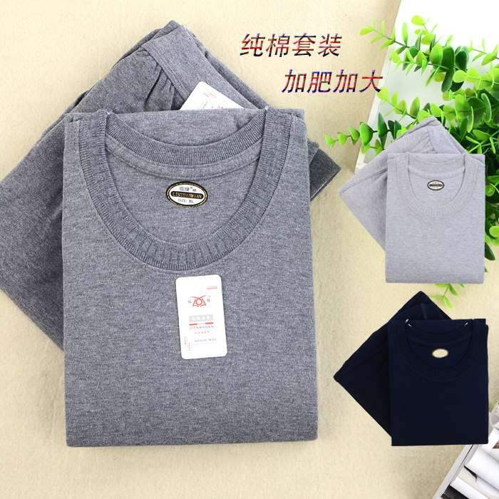 Men's autumn clothes sanitary pants suit pure cotton Heating clothes Men's thin cotton sweatshirt female full cotton middle aged round collar