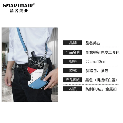 Стилисты -ножницы с ножницы с высокой галереей для волос Специальные интернет -красные отходы личные сумки для сумок, захватывающие мешки с инструментами для слепого детского телека