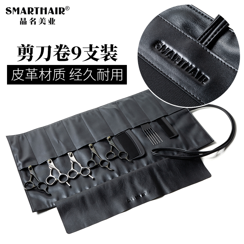 Scissors Pack Folding Containing Creativity Rolls Bag Personality Tide Hairstylist Professional Pet Clippers Bag Beauty Hairdresser Handbag