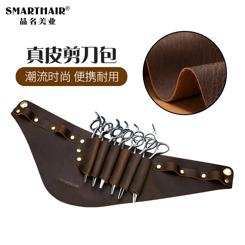 Jingming beauty industry leather scissors bag waist bag High-end net red storage tool bag Hair stylist special hair cut Japanese