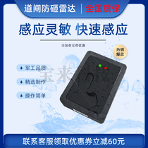  Parking lot wiring-free ground sense 79G mm microwave barrier anti-smashing radar Vehicle detector Vehicle sensor