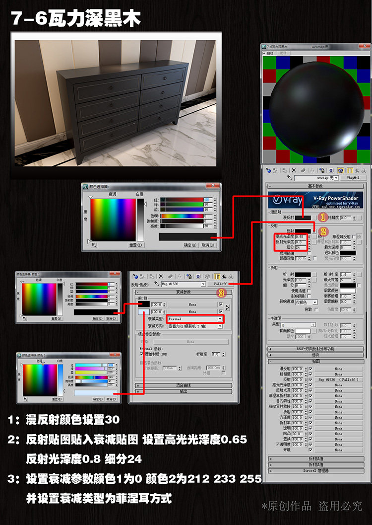 vray室内材质3D模型室内设计家装 vray材质球 3DMAX贴图材质库 2017.8.23