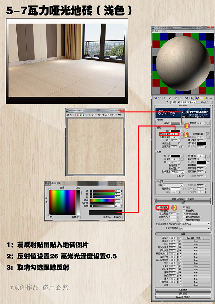 vray室内材质3D模型室内设计家装 vray材质球 3DMAX贴图材质库 2017.8.23