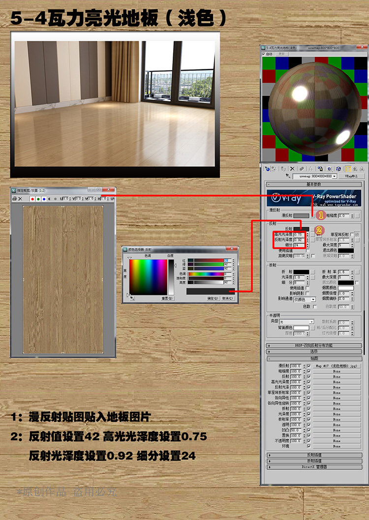vray室内材质3D模型室内设计家装 vray材质球 3DMAX贴图材质库 2017.8.23