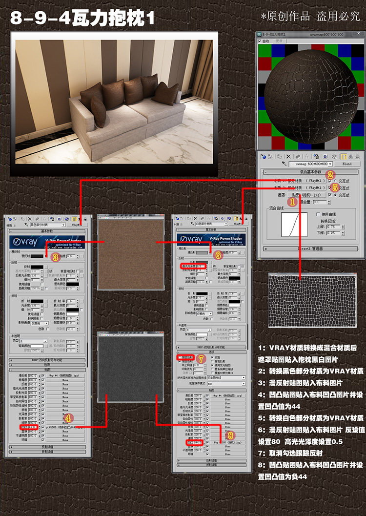 vray室内材质3D模型室内设计家装 vray材质球 3DMAX贴图材质库 2017.8.23