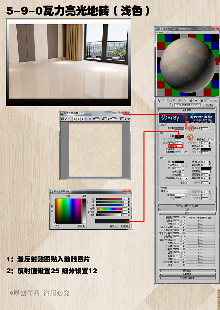 vray室内材质3D模型室内设计家装 vray材质球 3DMAX贴图材质库 2017.8.23