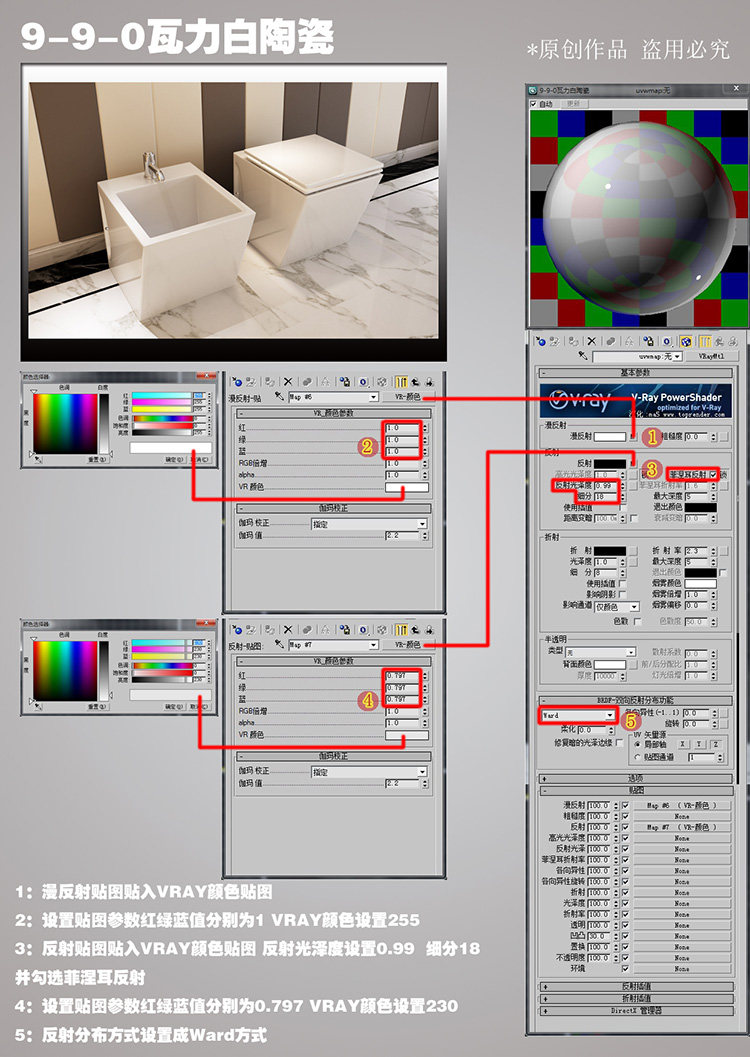 vray室内材质3D模型室内设计家装 vray材质球 3DMAX贴图材质库 2017.8.23