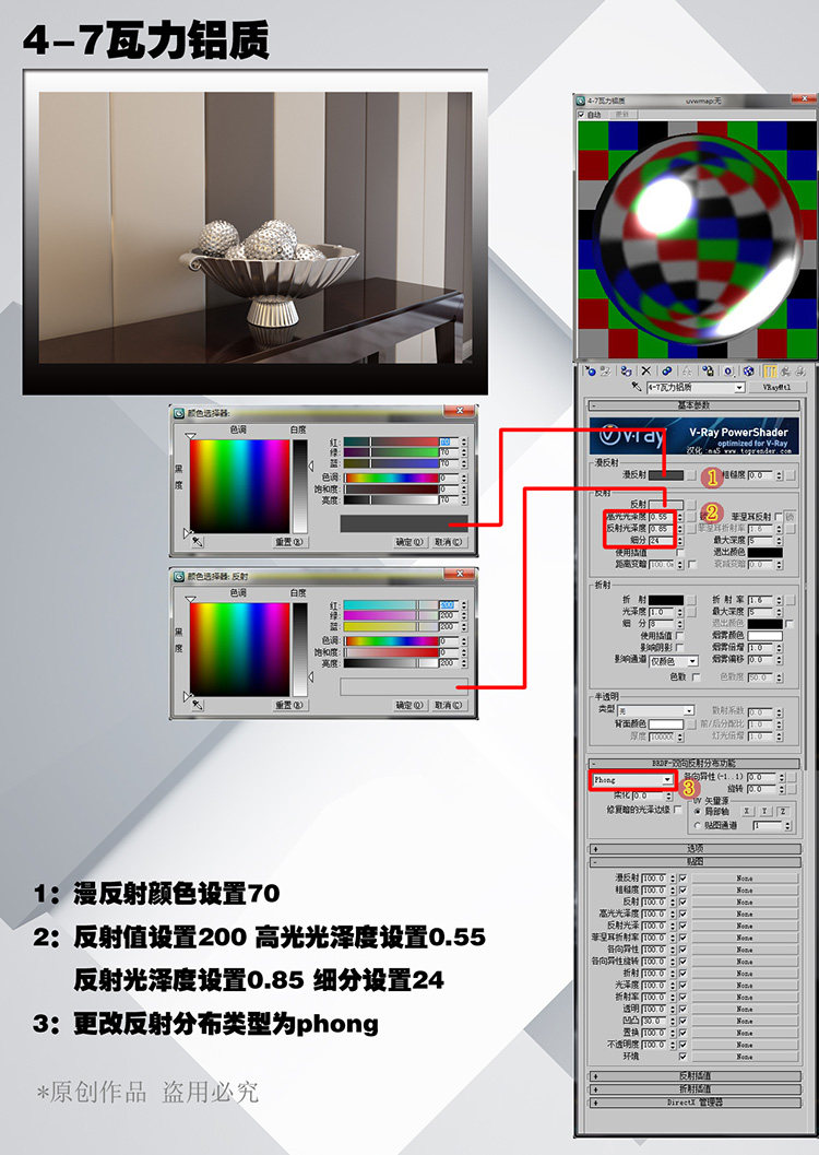 vray室内材质3D模型室内设计家装 vray材质球 3DMAX贴图材质库 2017.8.23
