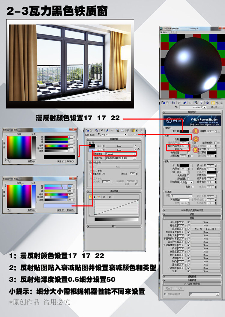 vray室内材质3D模型室内设计家装 vray材质球 3DMAX贴图材质库 2017.8.23