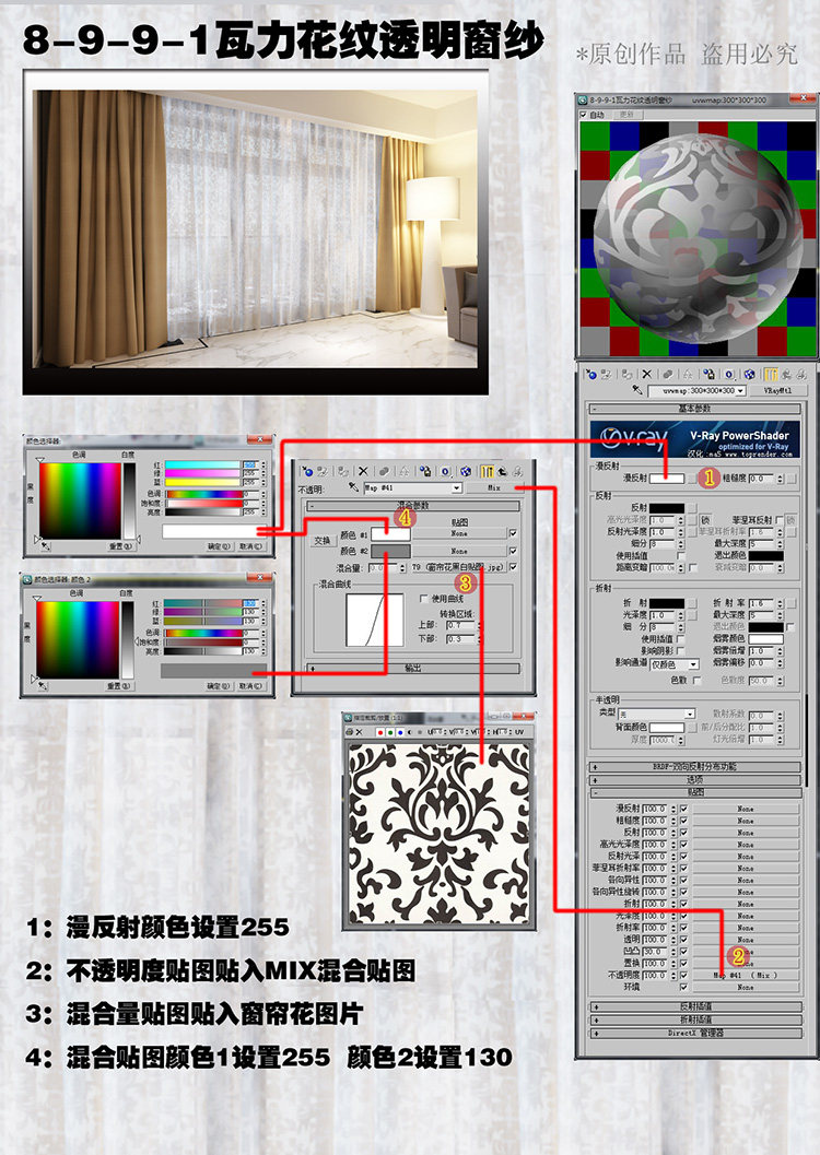 vray室内材质3D模型室内设计家装 vray材质球 3DMAX贴图材质库 2017.8.23