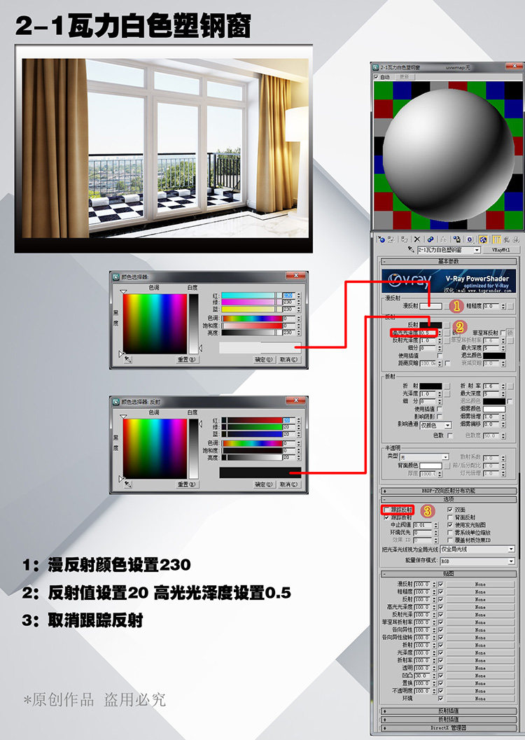 vray室内材质3D模型室内设计家装 vray材质球 3DMAX贴图材质库 2017.8.23