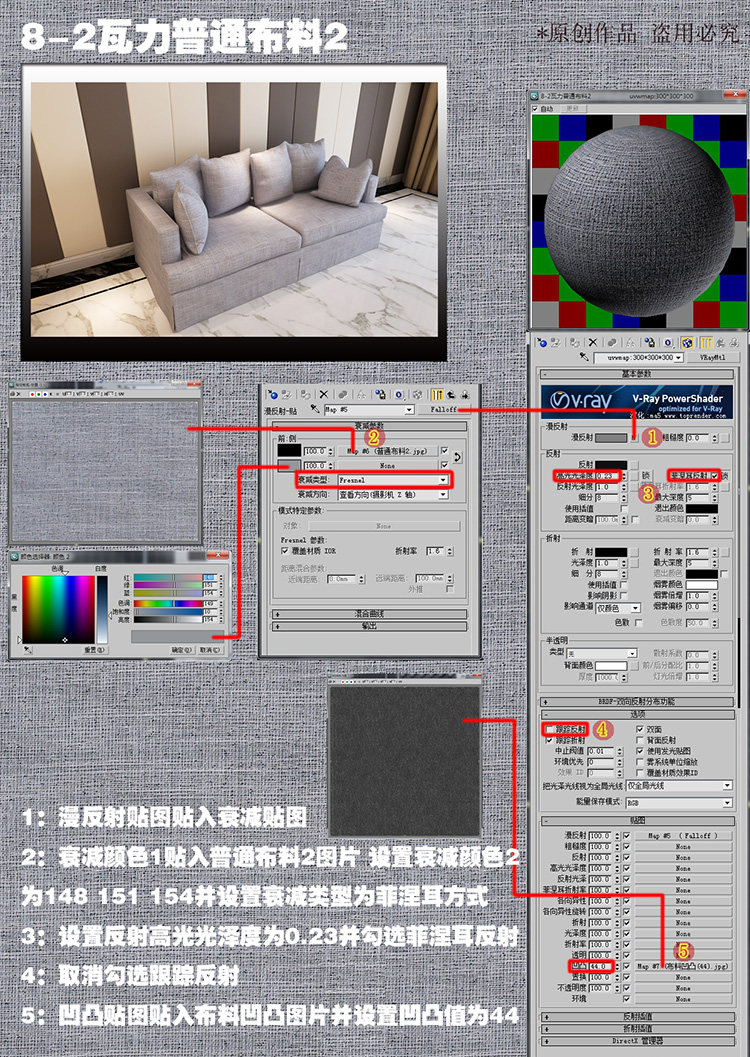 vray室内材质3D模型室内设计家装 vray材质球 3DMAX贴图材质库 2017.8.23