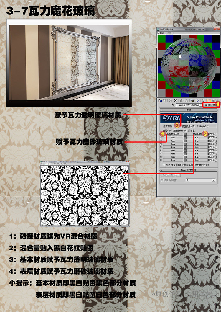 vray室内材质3D模型室内设计家装 vray材质球 3DMAX贴图材质库 2017.8.23