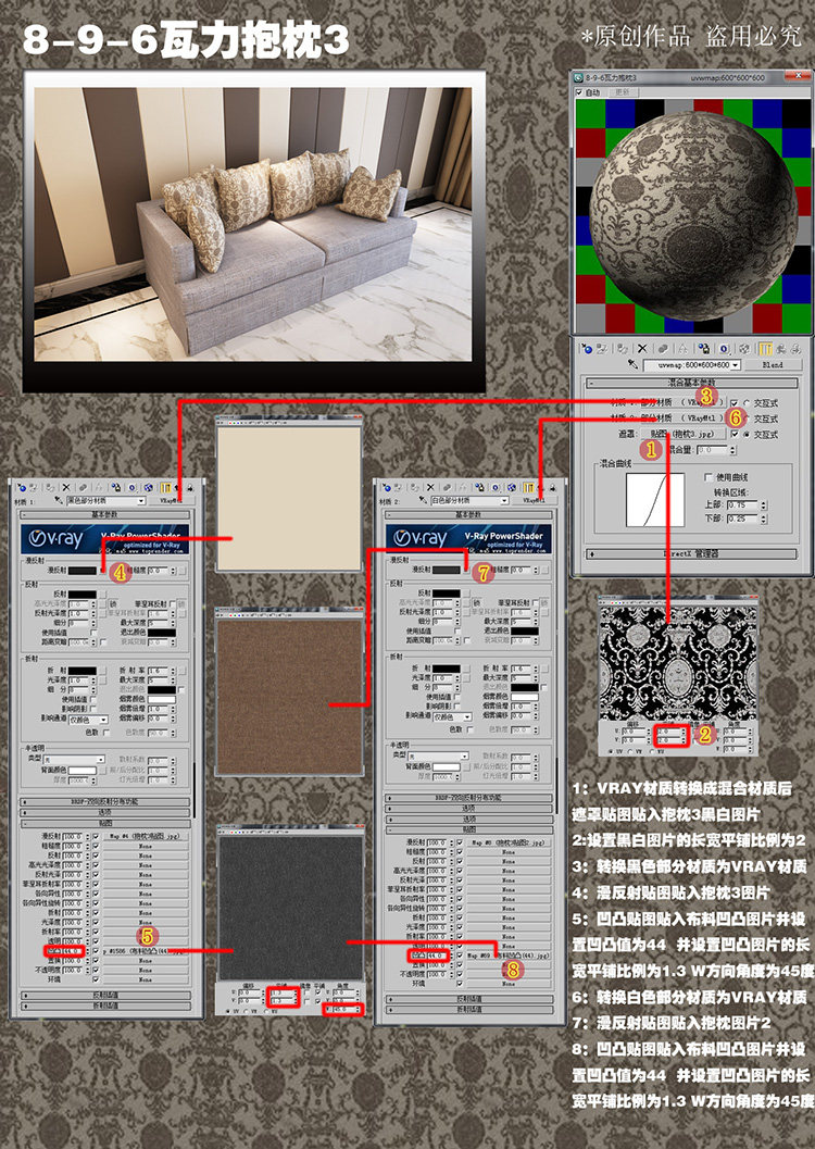 vray室内材质3D模型室内设计家装 vray材质球 3DMAX贴图材质库 2017.8.23