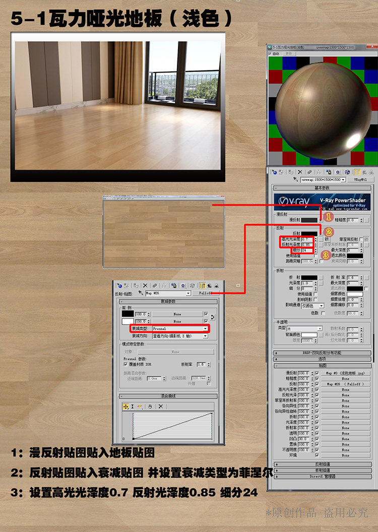 vray室内材质3D模型室内设计家装 vray材质球 3DMAX贴图材质库 2017.8.23