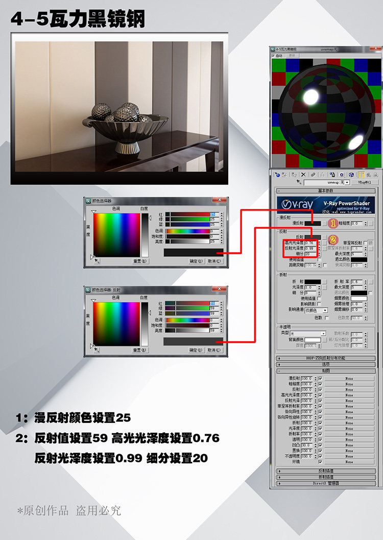 vray室内材质3D模型室内设计家装 vray材质球 3DMAX贴图材质库 2017.8.23