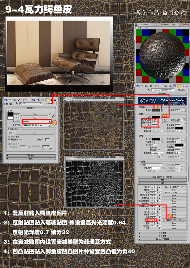 vray室内材质3D模型室内设计家装 vray材质球 3DMAX贴图材质库 2017.8.23