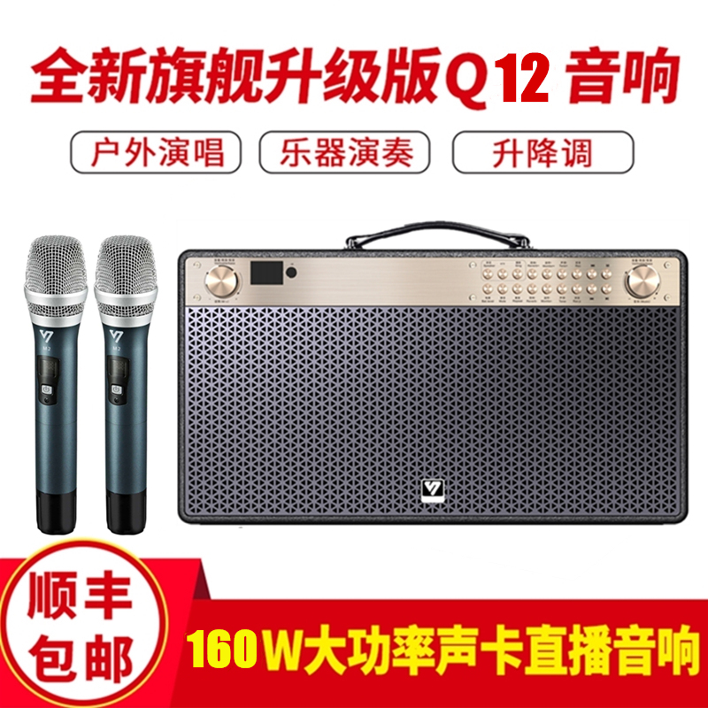 Acoustic Superior Q12 Outdoor 160W Power Musical Instrument Playing Sound Heavy Bass Square Singing Stereo Bluetooth Speaker