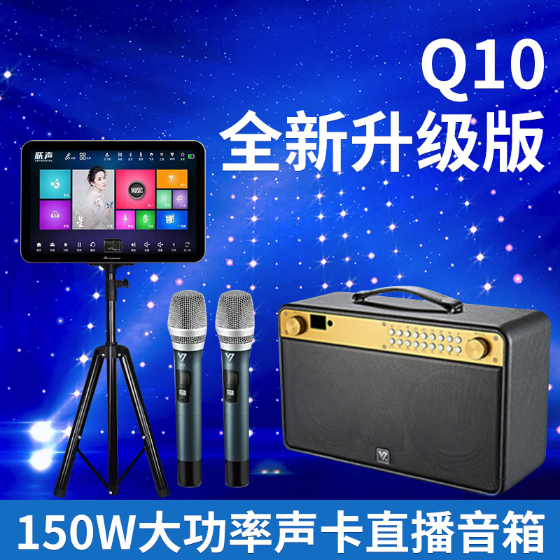 Sound Q10 Singing Bluetooth Heavy Bass Sound 150W Saxophone Sound Card Stereo Live Speaker
