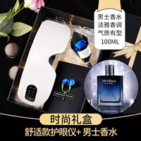 Комфортные духи, модная подарочная коробка