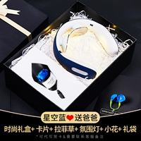 ? Отправить папу? Starry Blue [Voice Transcast+Photology Red Light+Два горячего одобрения] - Черная подарочная коробка