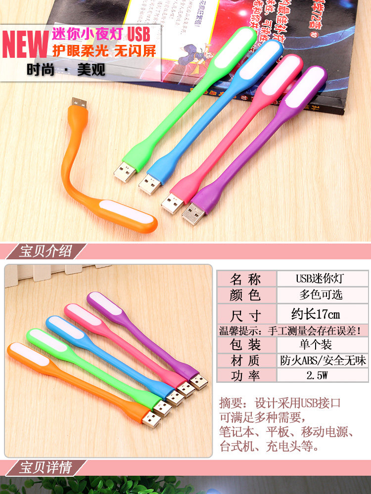 Lampe USB - Ref 378113 Image 6