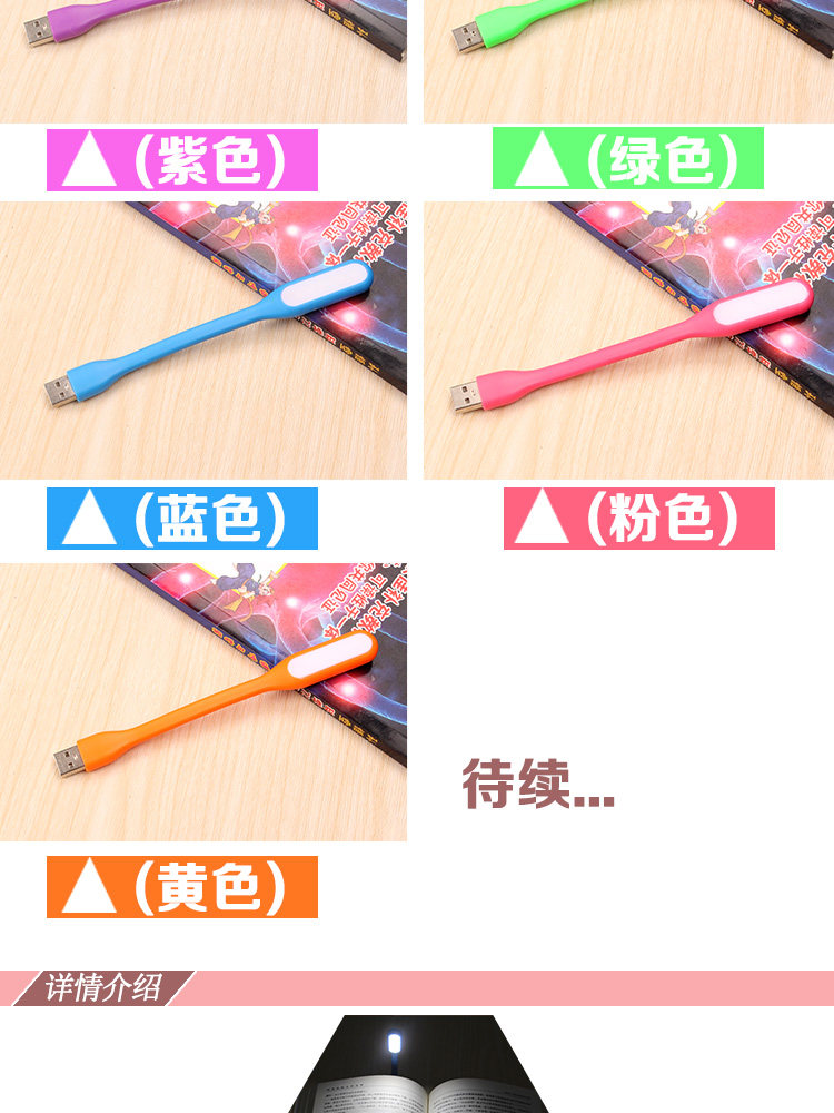 Lampe USB - Ref 378113 Image 9