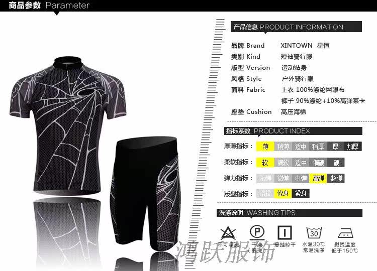 Tenue de cyclisme homme - Ref 2209150 Image 6