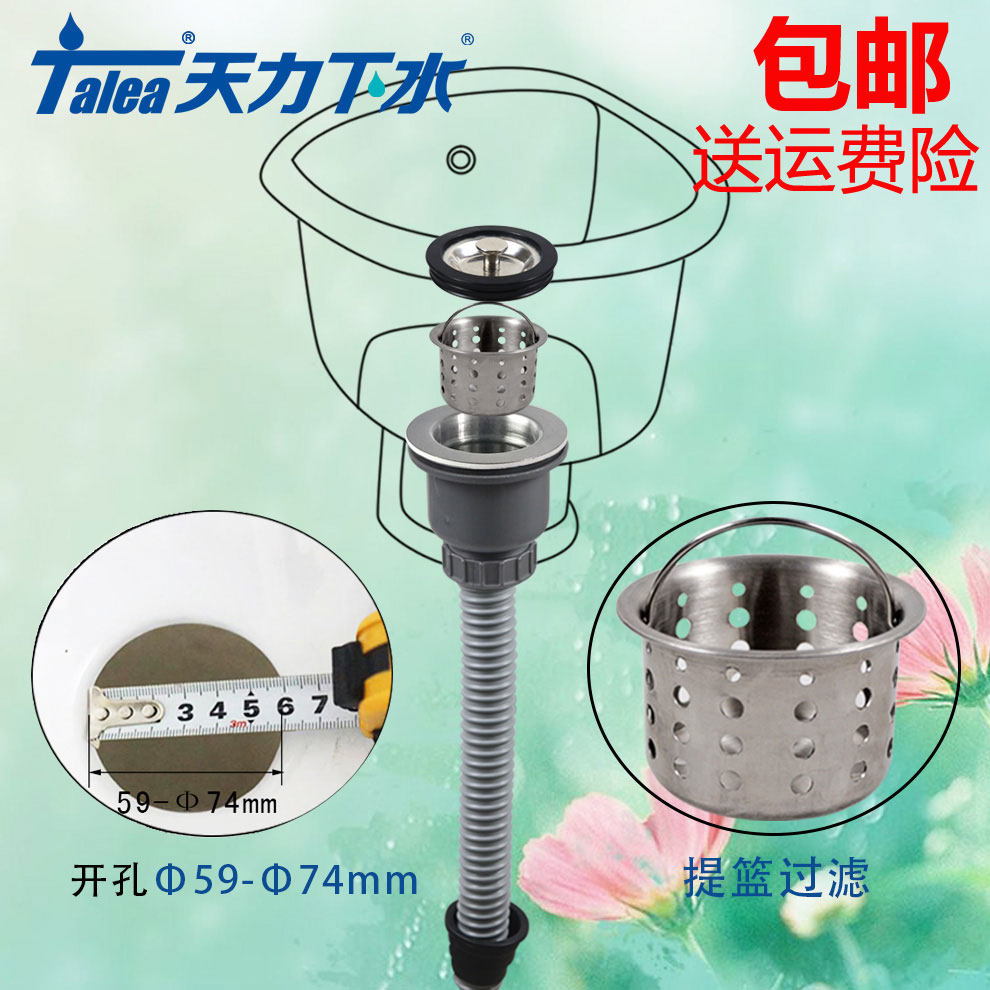 Ceramic Basin Sewer filter lifting cage with lifting basket Mop Pool Sewer accessories Laundry pool Lower water pipe