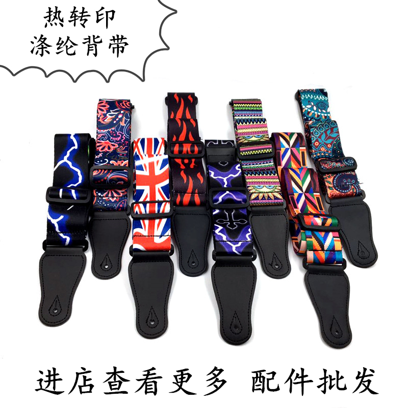 Guitar Accessories Folk Bakelite Guitar Bass Baby Bag Thermal transfer thickened leather shoulder strap Musical Instrument Accessories