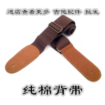 Guitar accessories wholesale cotton guitar strap folk guitar strap electric Wood classical guitar shoulder strap strap