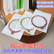 Guitar Strings Novice Folk Guitar Strings Brass Copper Color String Set 1 to 6 Strings 1 each