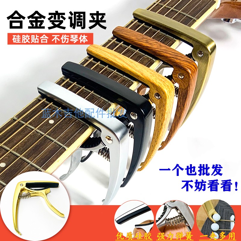 Guitar Transfer Clip Jukri Riri Universal Folk Folk Guitar Accessories Metal Tune for Tuning Clips Change Tone Clip