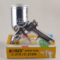 Original Taiwan BONEY C-21X high pressure atomizing spray gun BONEY anti-corrosion and wear-resistant washing spray gun C21V