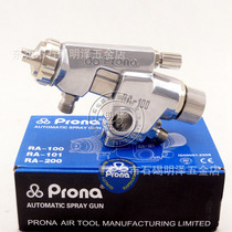 Taiwan Polaroid prona tools universal automatic paint spray gun high atomization spray assembly line RA-100-P