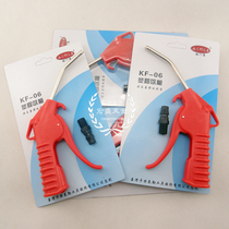 Carrefour Island Plastic Blowing Gun KS-25 Blowing Gun Long Iron Mouth KF-06 Plastic Body KS-10