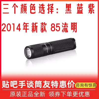 2014 new fenix phoenix E05 mini portable keychain aluminum alloy waterproof flashlight 7 battery