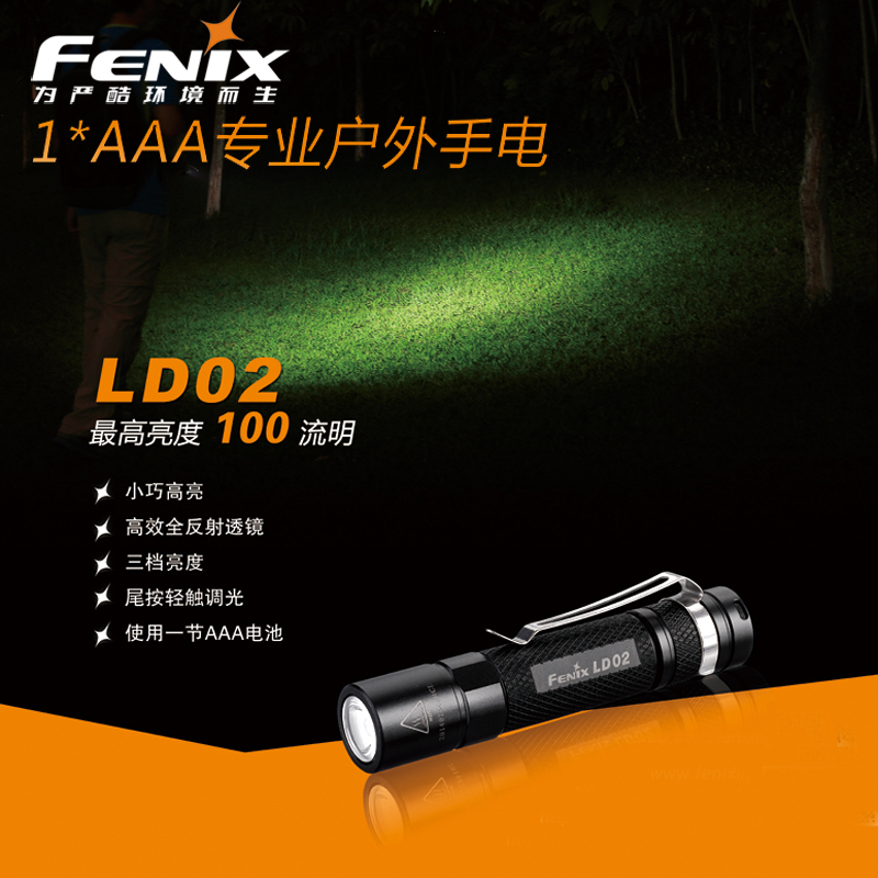 Fenix ​​LD02 Phoenix LD05 V2 0 Purple Appearance UV Portable Medical Pen Mini Flashlight