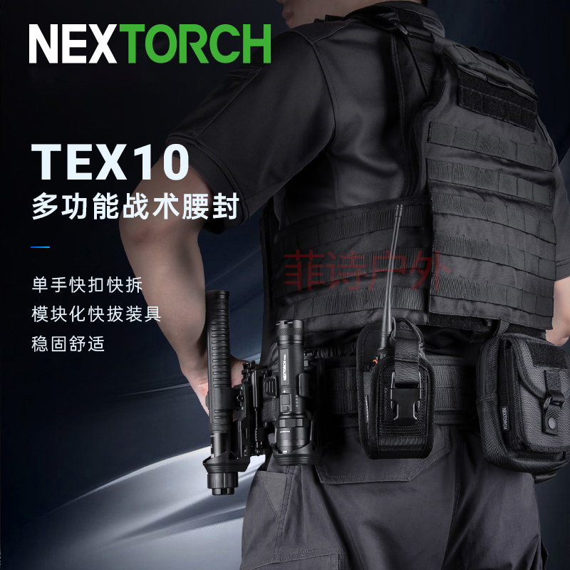 Naled TEX10 tactical girdle multi-functional on-duty security patrol fast pull combination belt breathable