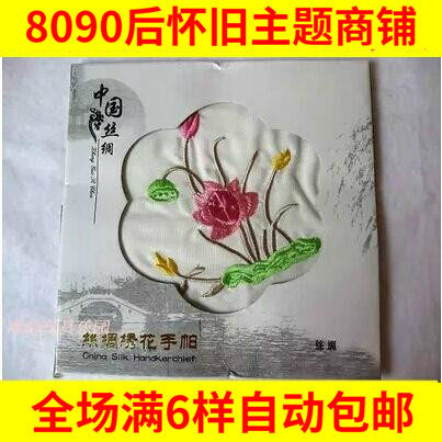 80 postseason nostalgia Classic traditional embroidered silk handkerchief Phanda Chinese Wind to send old foreign creative festival small gift