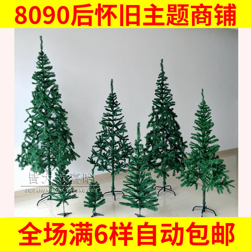 Simulation evergreen tree large and small Christmas tree 1 5 m 1 8 m 60 cm artificial naked tree light trees are just trees