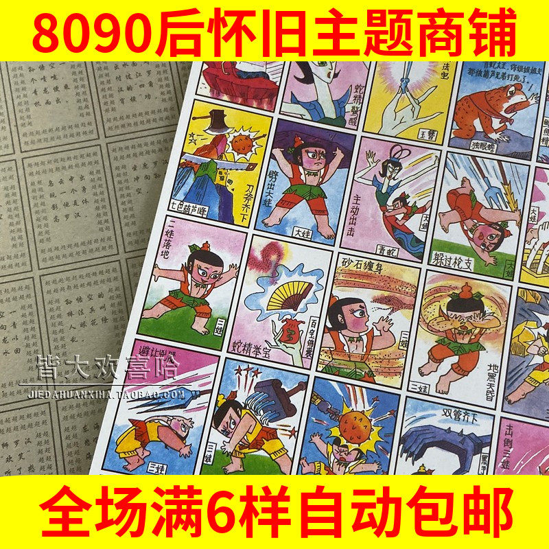 70 70 80 back nostalgia Classic Toys Toy Ocean Painting for the Ocean Films Game of Cigarette Smoke Cards Numb paparazzi Players