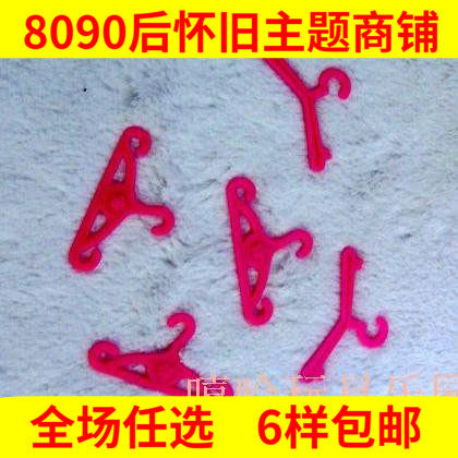 Little Kylie's hanger doll accessories Toy dolls accessories over home children emulation furniture-Taobao